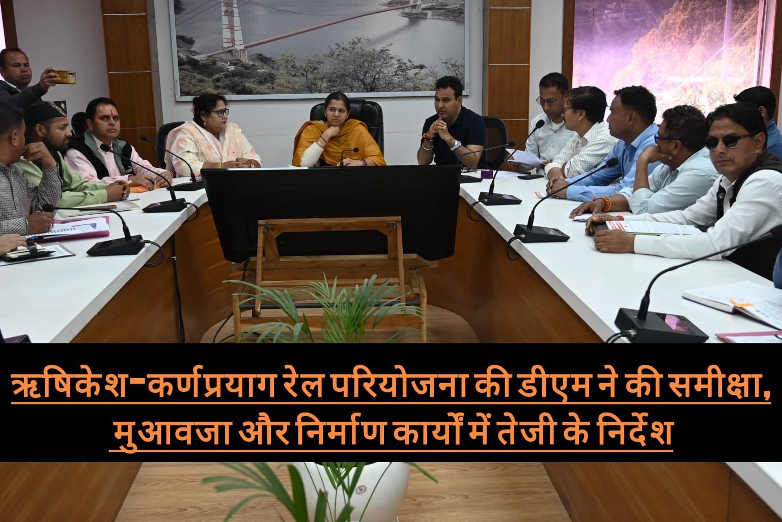 ऋषिकेश-कर्णप्रयाग रेल परियोजना की डीएम ने की समीक्षा, मुआवजा और निर्माण कार्यों में तेजी के निर्देश